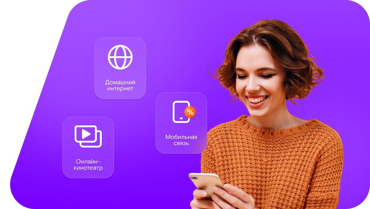 Промо-тарифы Ростелеком в село Харламово (Омская область)